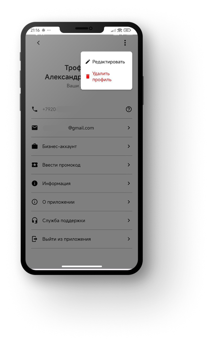 Скриншот удаления учетной записи